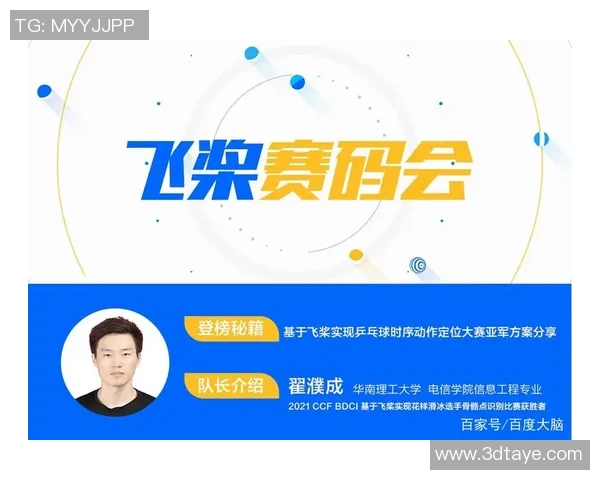 专业解读：武汉乒乓球队的控制打法